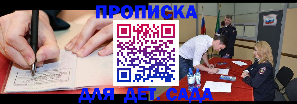 временная регистрация адрес в Южно-Сахалинске