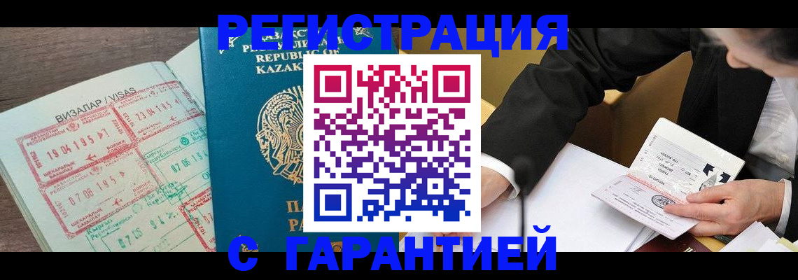 прописка законно в Южно-Сахалинске