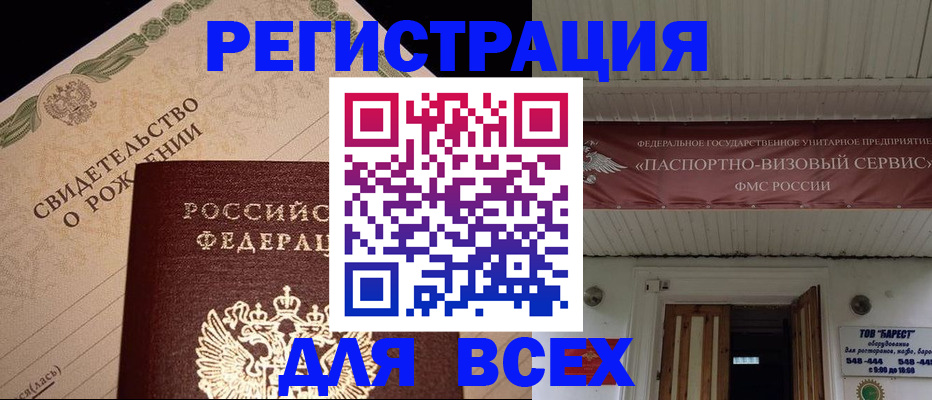 регистрация в Южно-Сахалинске
