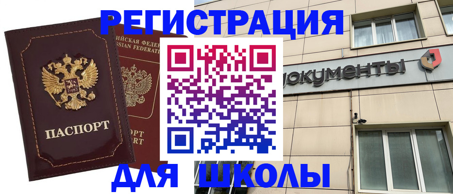 временная регистрация 2025 в Южно-Сахалинске