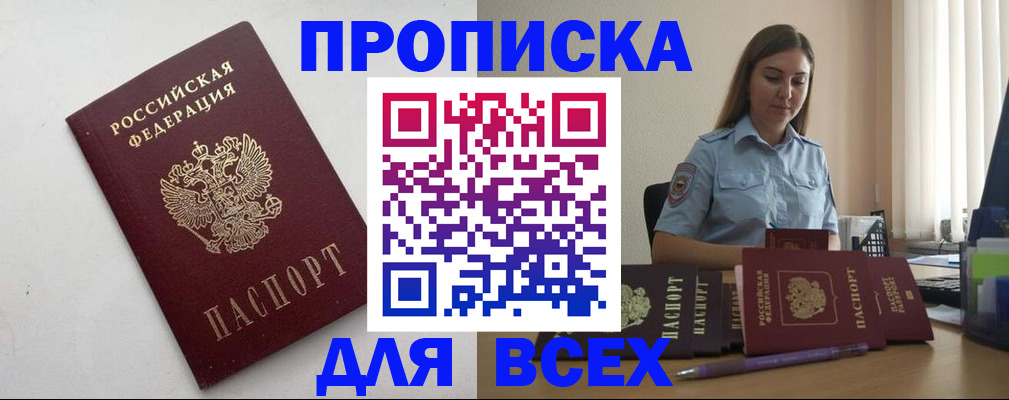 временная регистрация госуслуги в Южно-Сахалинске