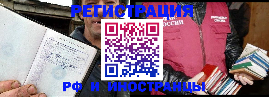прописка для работы в Южно-Сахалинске